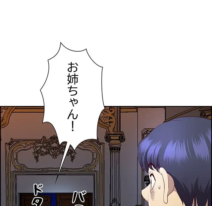 ビッグガイ 第16話 - 76