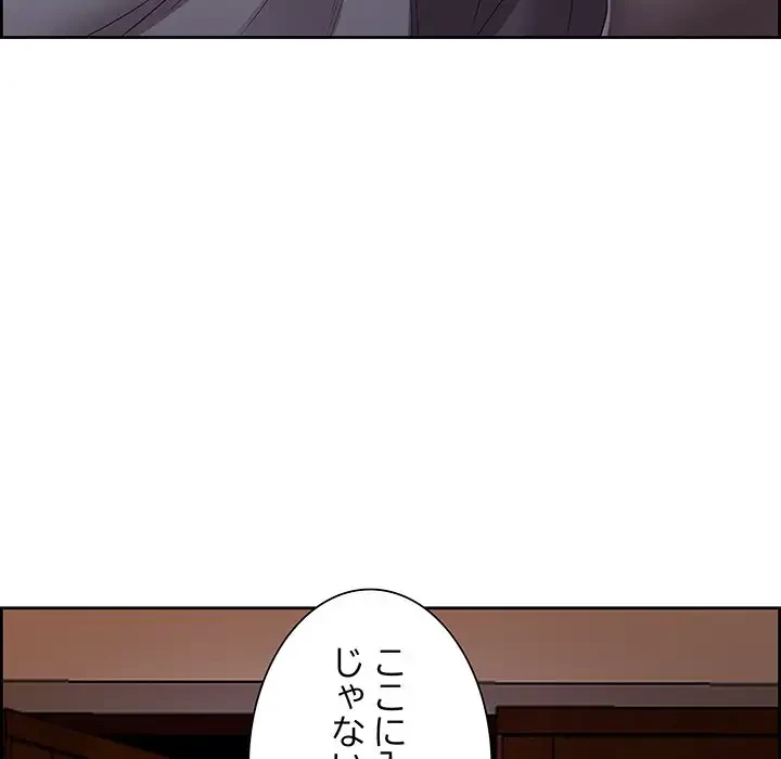 ビッグガイ 第16話 - 78