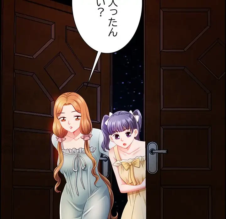 ビッグガイ 第16話 - 79