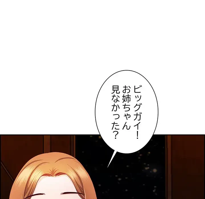 ビッグガイ 第16話 - 83