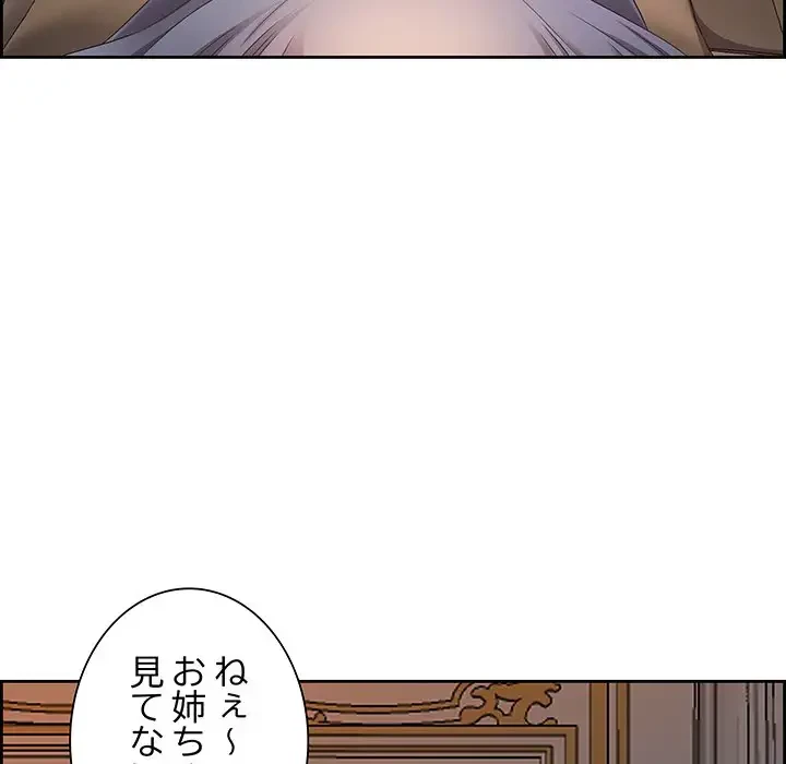 ビッグガイ 第16話 - 90