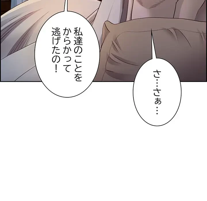 ビッグガイ 第16話 - 92