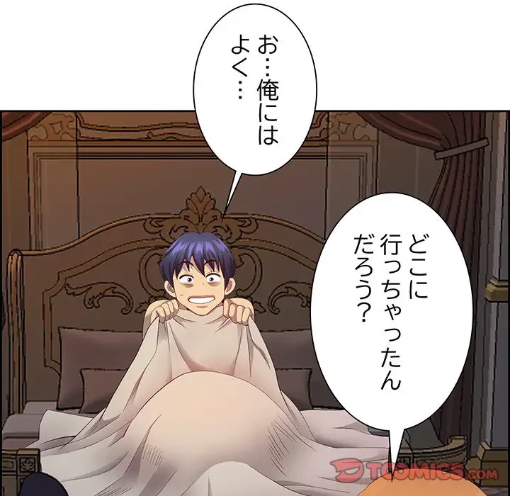 ビッグガイ 第16話 - 93