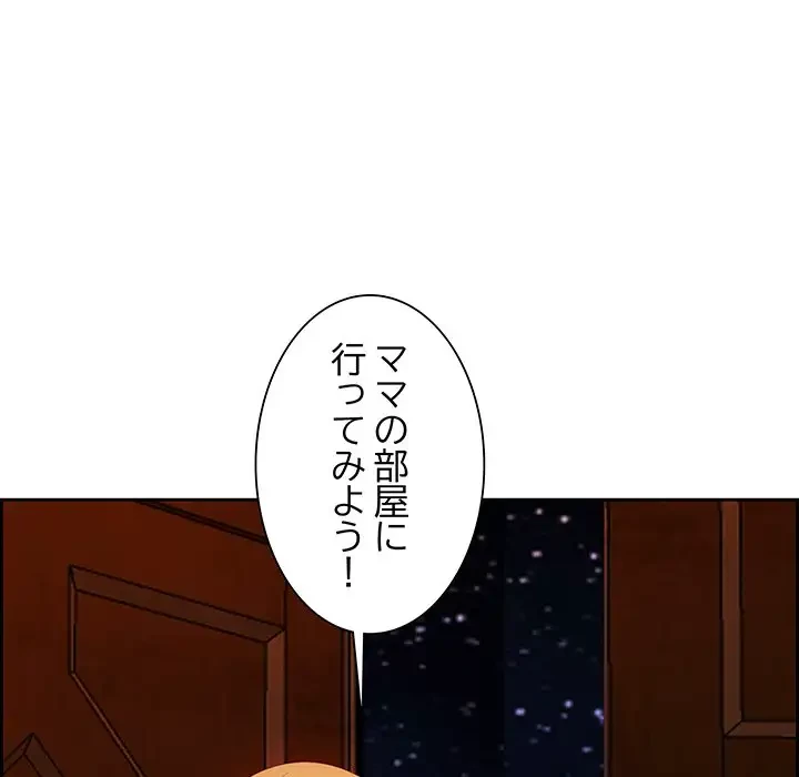 ビッグガイ 第16話 - 95