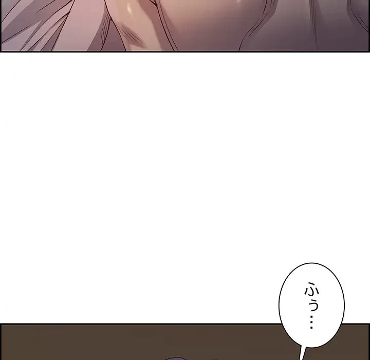 ビッグガイ 第16話 - 99