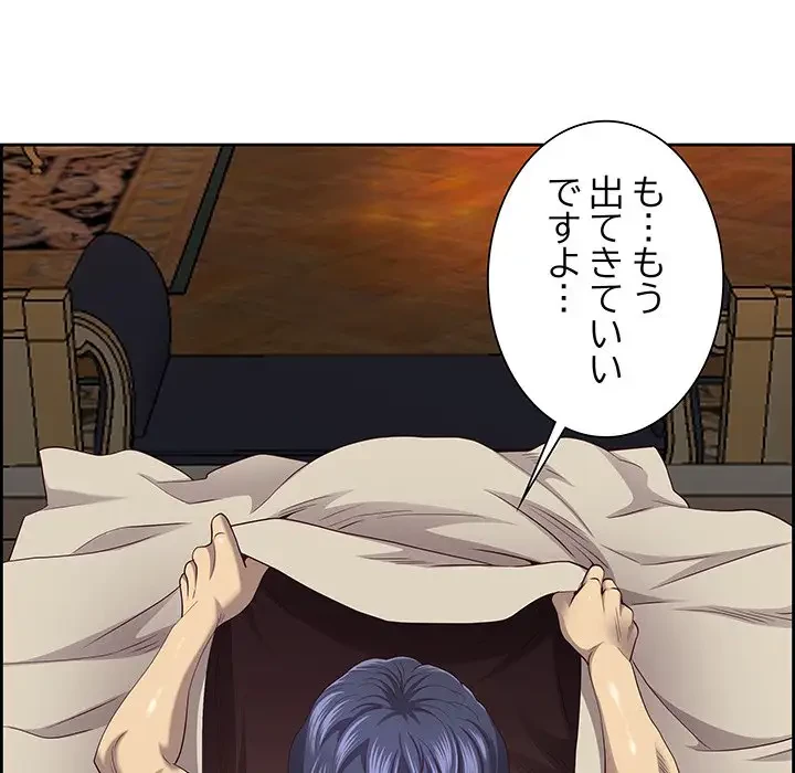 ビッグガイ 第16話 - 105