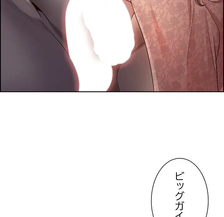 ビッグガイ 第16話 - 113