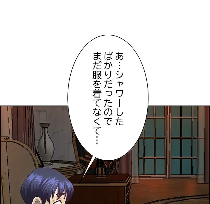 ビッグガイ 第16話 - 116