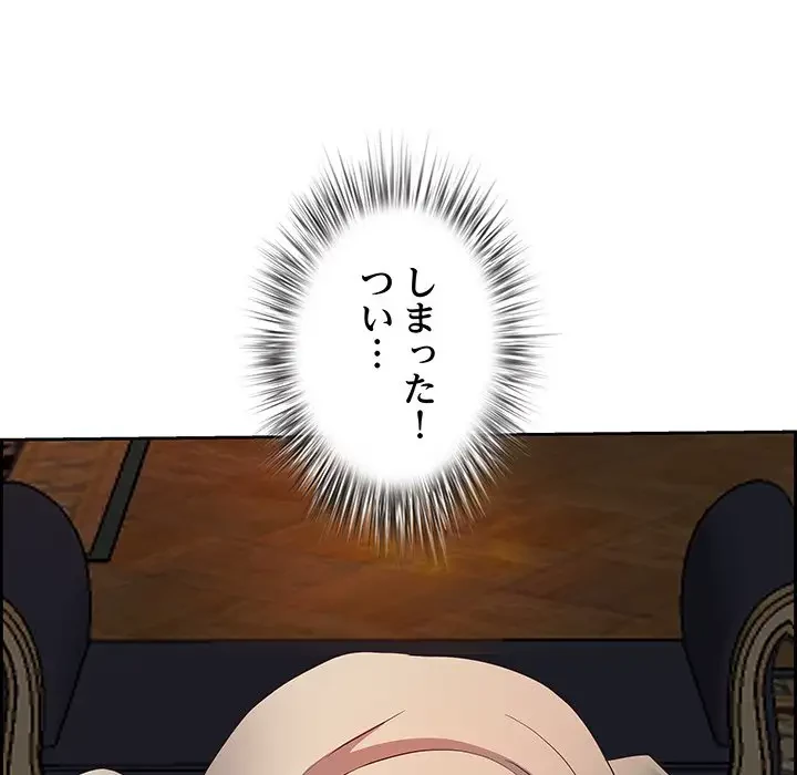 ビッグガイ 第16話 - 131