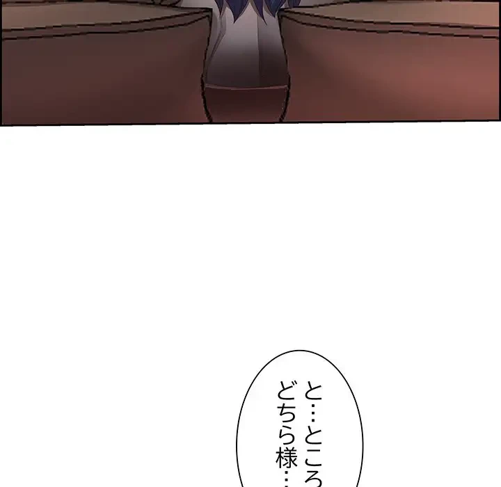 ビッグガイ 第16話 - 133