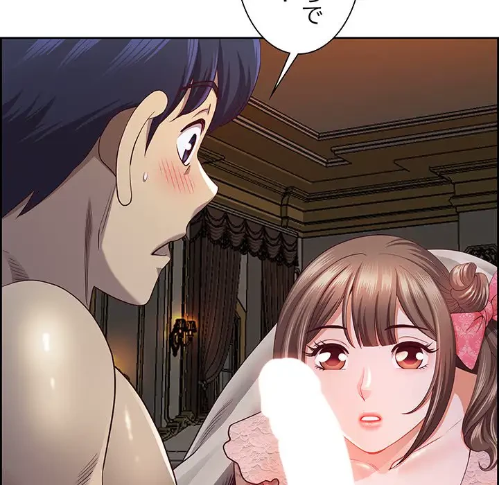 ビッグガイ 第16話 - 134