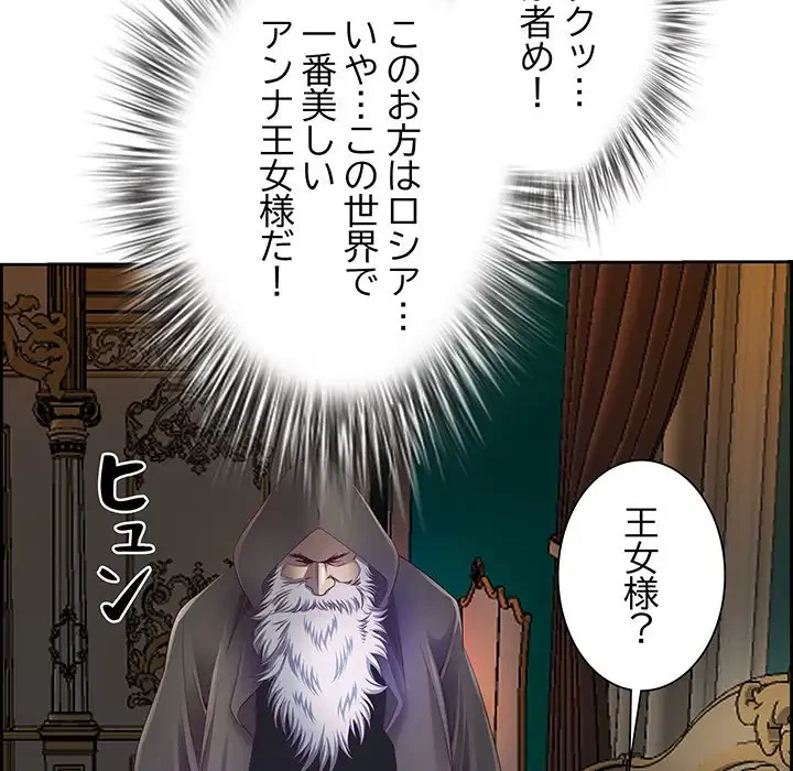 ビッグガイ 第16話 - 136