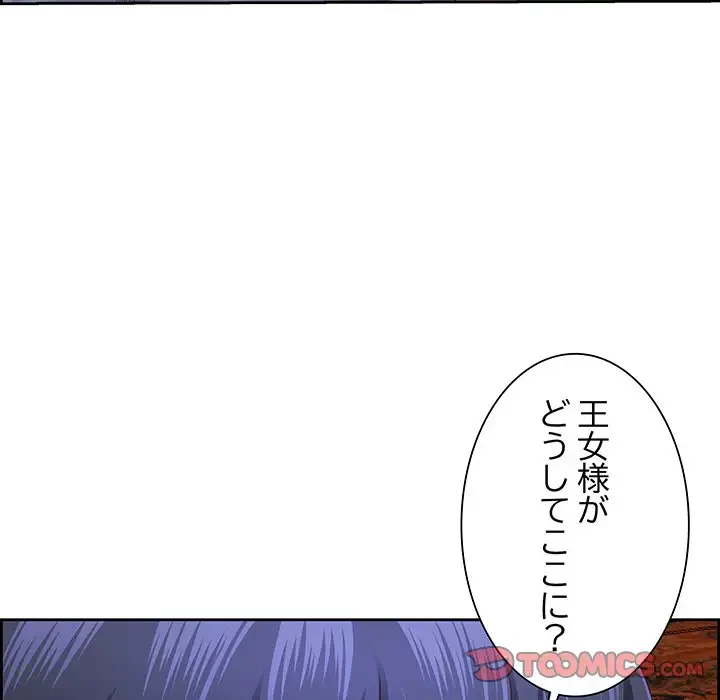 ビッグガイ 第16話 - 138