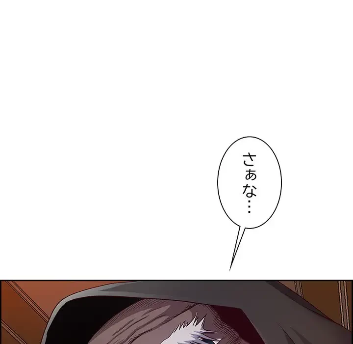 ビッグガイ 第16話 - 140