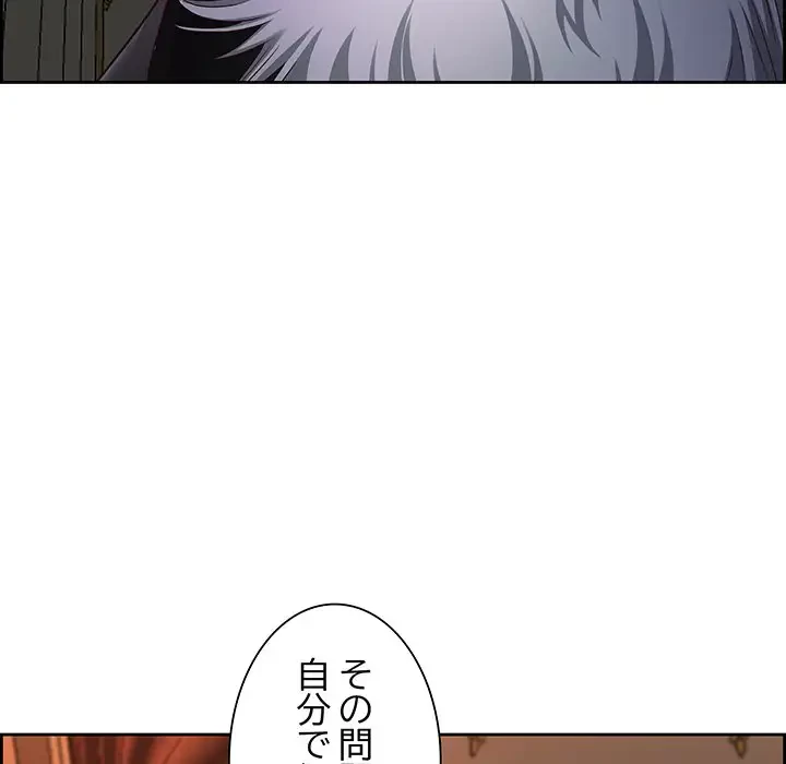 ビッグガイ 第16話 - 142