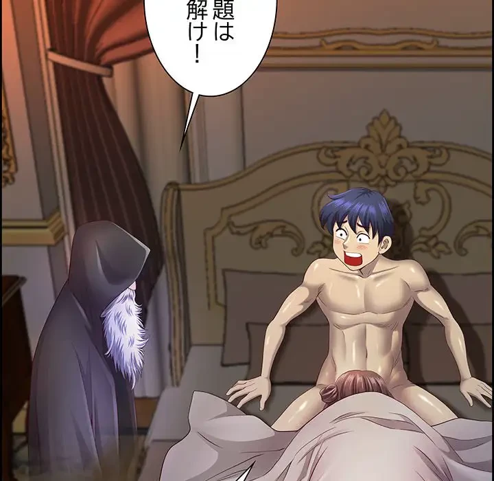 ビッグガイ 第16話 - 143