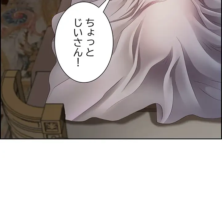 ビッグガイ 第16話 - 144