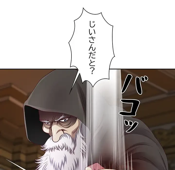 ビッグガイ 第16話 - 145