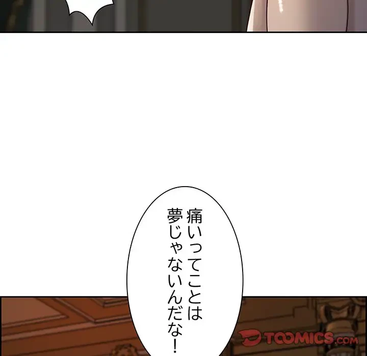 ビッグガイ 第16話 - 147