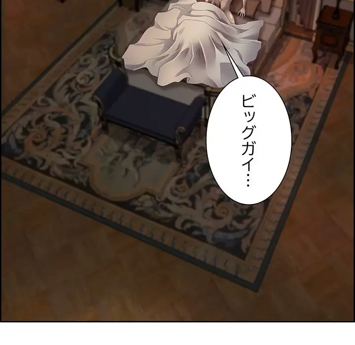 ビッグガイ 第16話 - 151