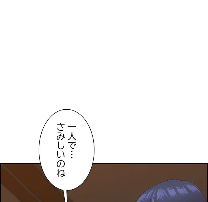 ビッグガイ 第16話 - 152