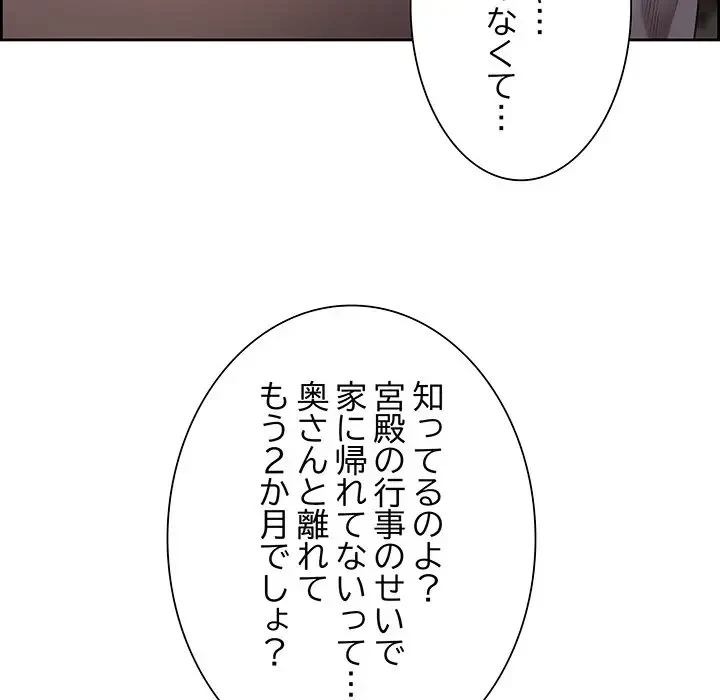 ビッグガイ 第16話 - 154