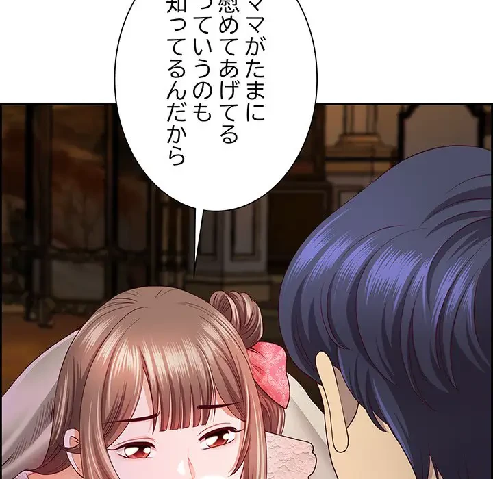 ビッグガイ 第16話 - 157