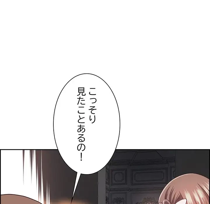 ビッグガイ 第16話 - 159