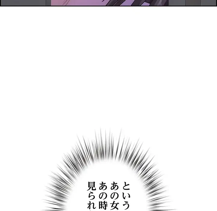 ビッグガイ 第16話 - 166