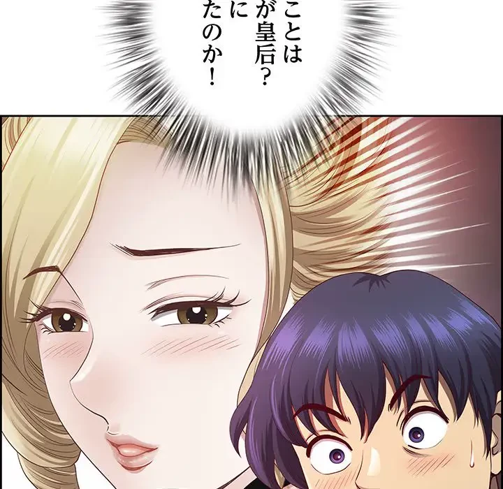 ビッグガイ 第16話 - 167