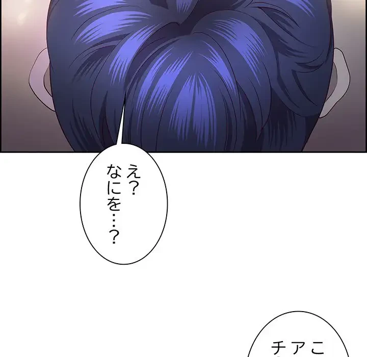 ビッグガイ 第16話 - 171