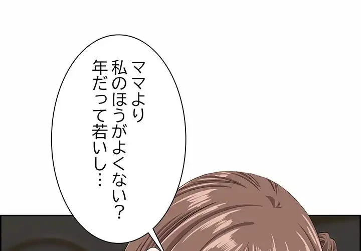 ビッグガイ 第18話 - 1