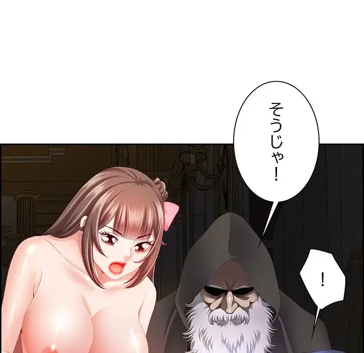 ビッグガイ 第18話 - 29