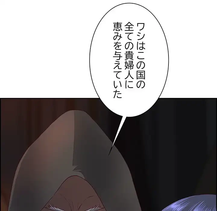 ビッグガイ 第18話 - 31