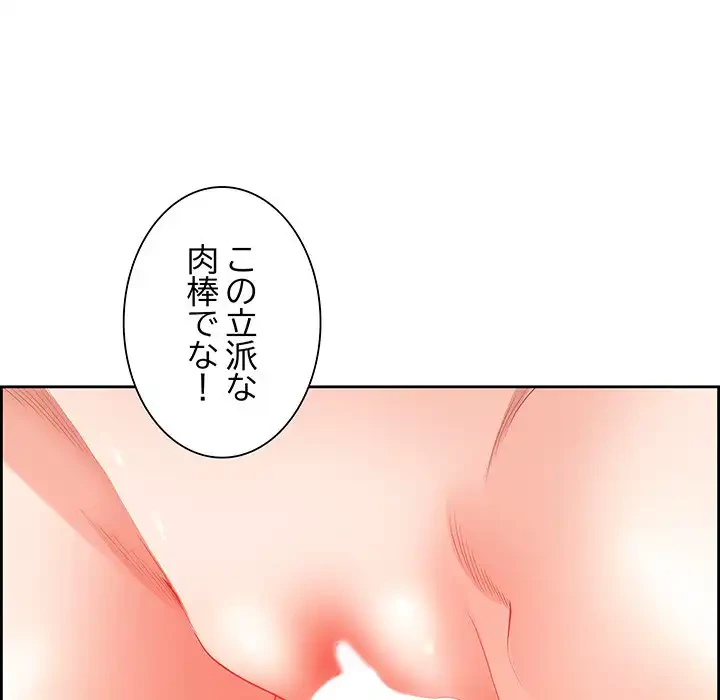 ビッグガイ 第18話 - 33