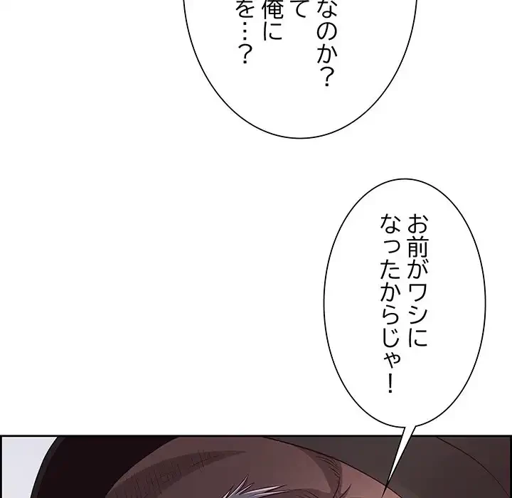 ビッグガイ 第18話 - 40
