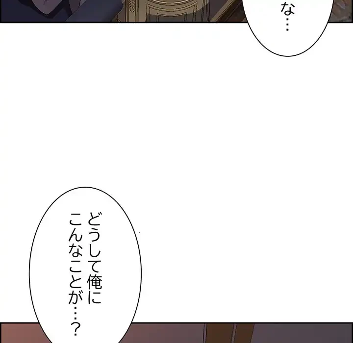 ビッグガイ 第18話 - 46