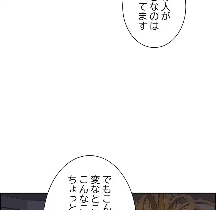 ビッグガイ 第18話 - 53