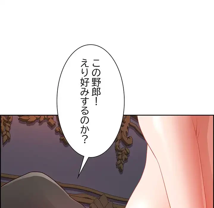 ビッグガイ 第18話 - 60