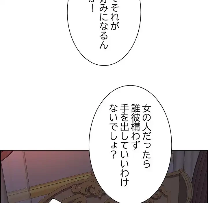 ビッグガイ 第18話 - 62