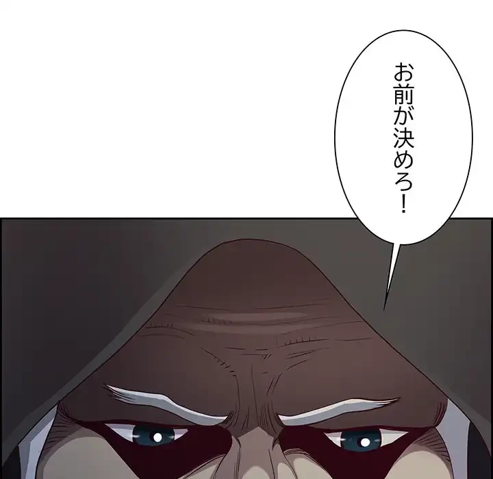ビッグガイ 第18話 - 69