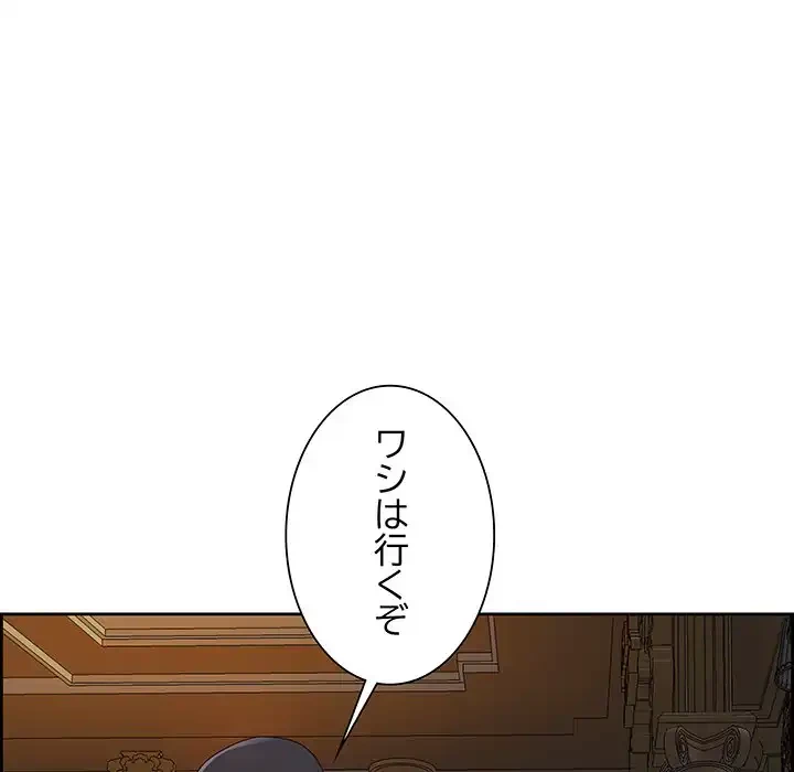 ビッグガイ 第18話 - 73