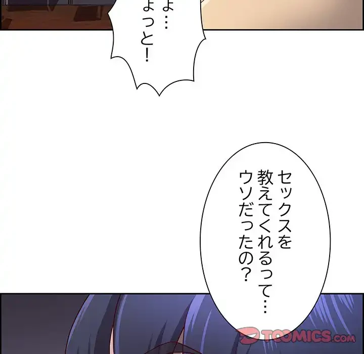 ビッグガイ 第18話 - 75