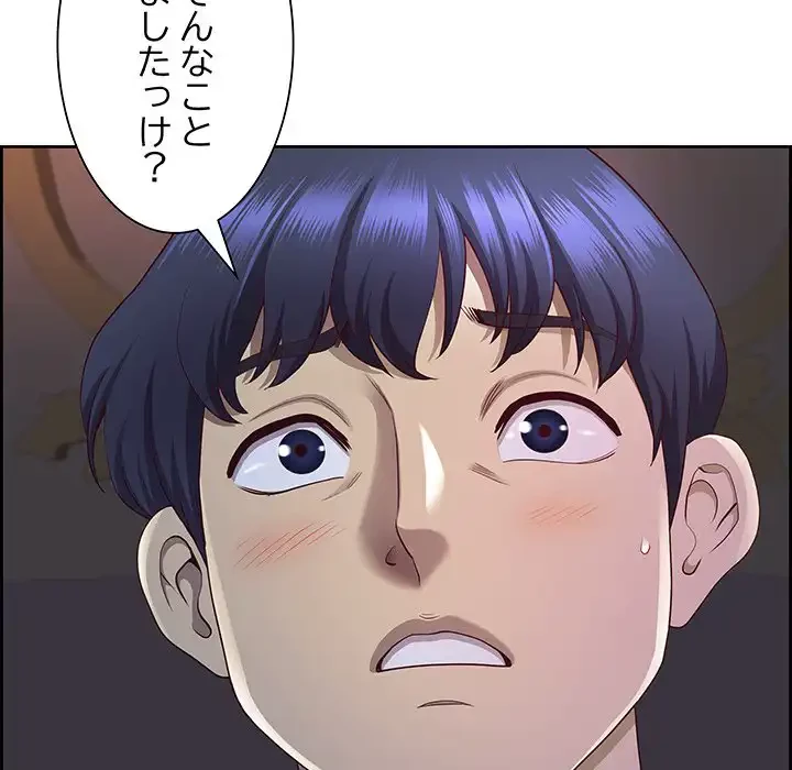 ビッグガイ 第18話 - 80
