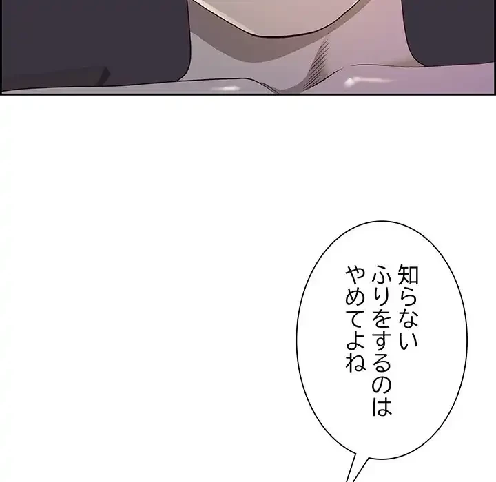 ビッグガイ 第18話 - 81