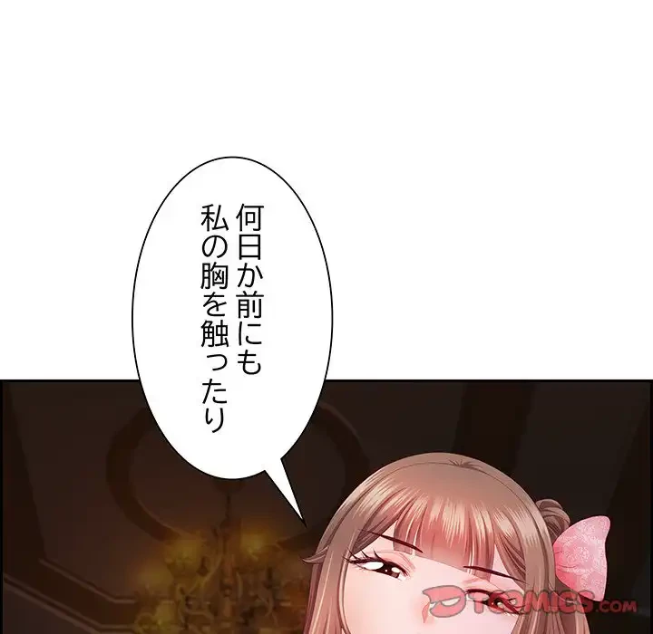 ビッグガイ 第18話 - 84