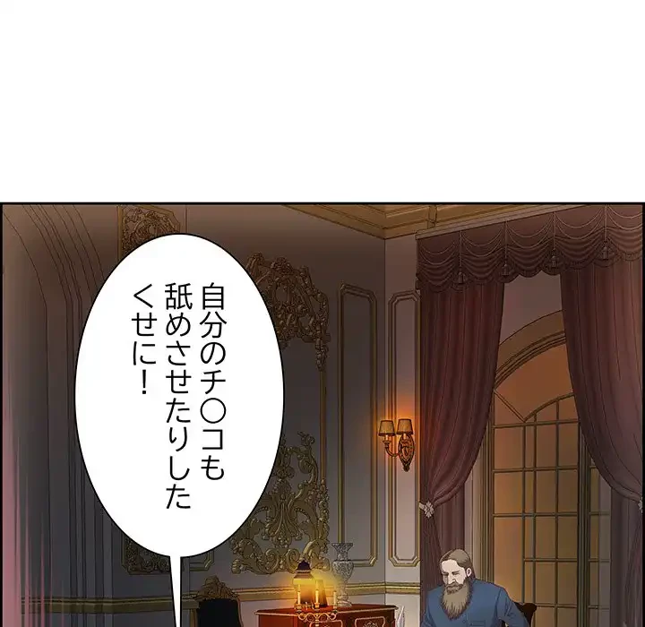 ビッグガイ 第18話 - 87