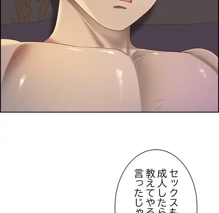 ビッグガイ 第18話 - 96