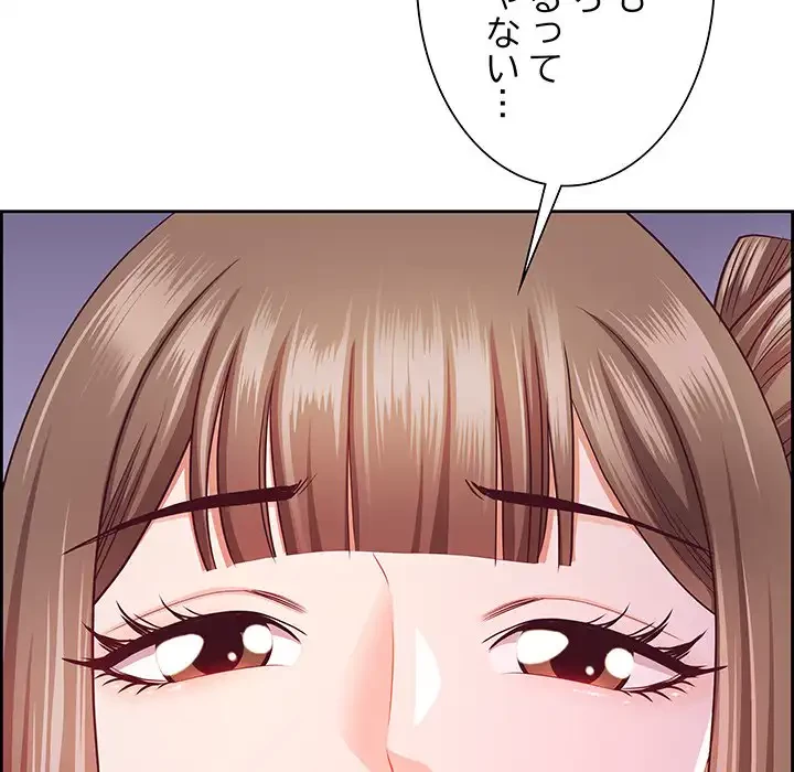 ビッグガイ 第18話 - 97