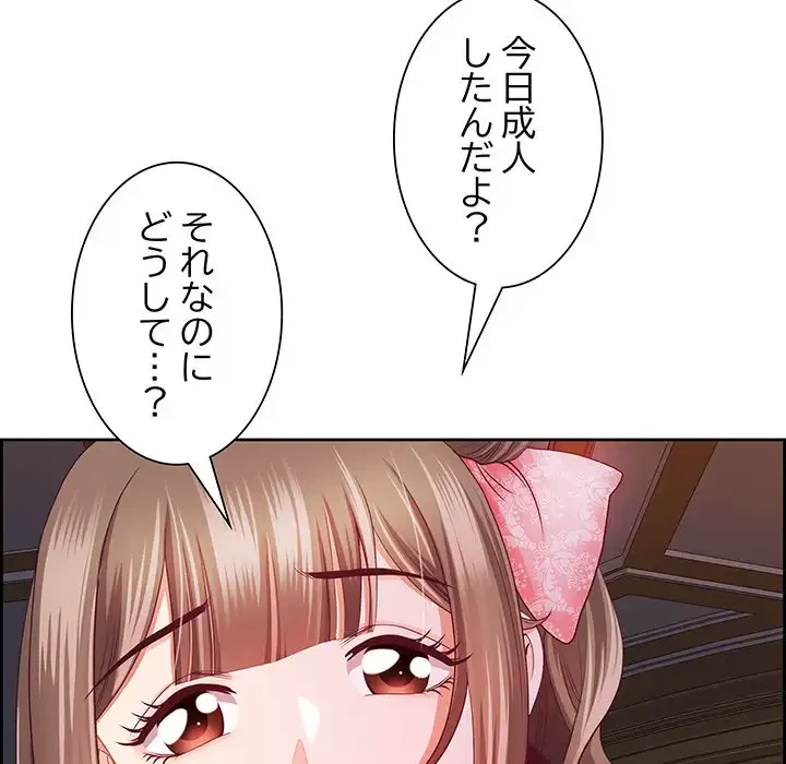 ビッグガイ 第18話 - 99